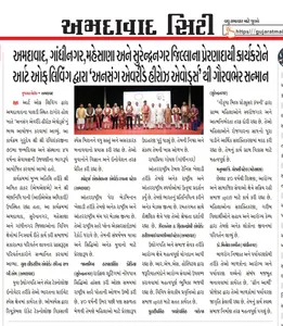 Coverage — Gujarat